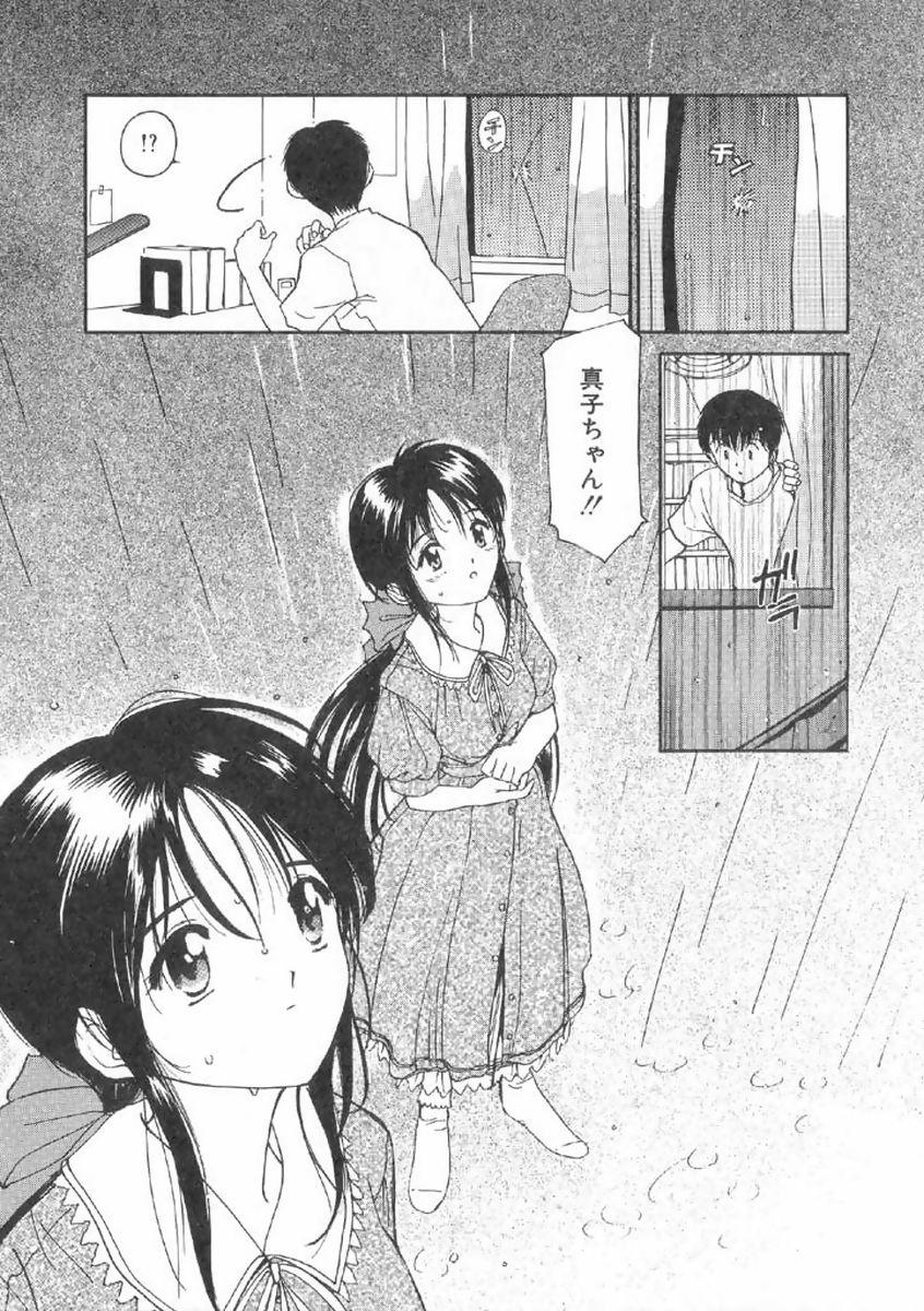 Squirting Boku no Suki na Onnanoko Casting - Page 11