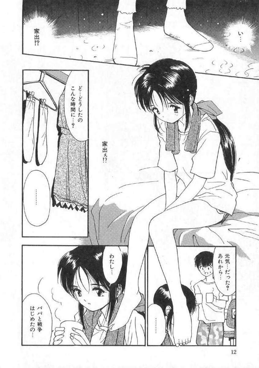 Lesbo Boku no Suki na Onnanoko Gay Outdoor - Page 12