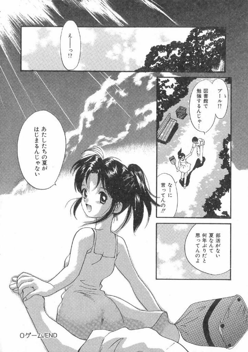 Freak Boku no Suki na Onnanoko Naughty - Page 158