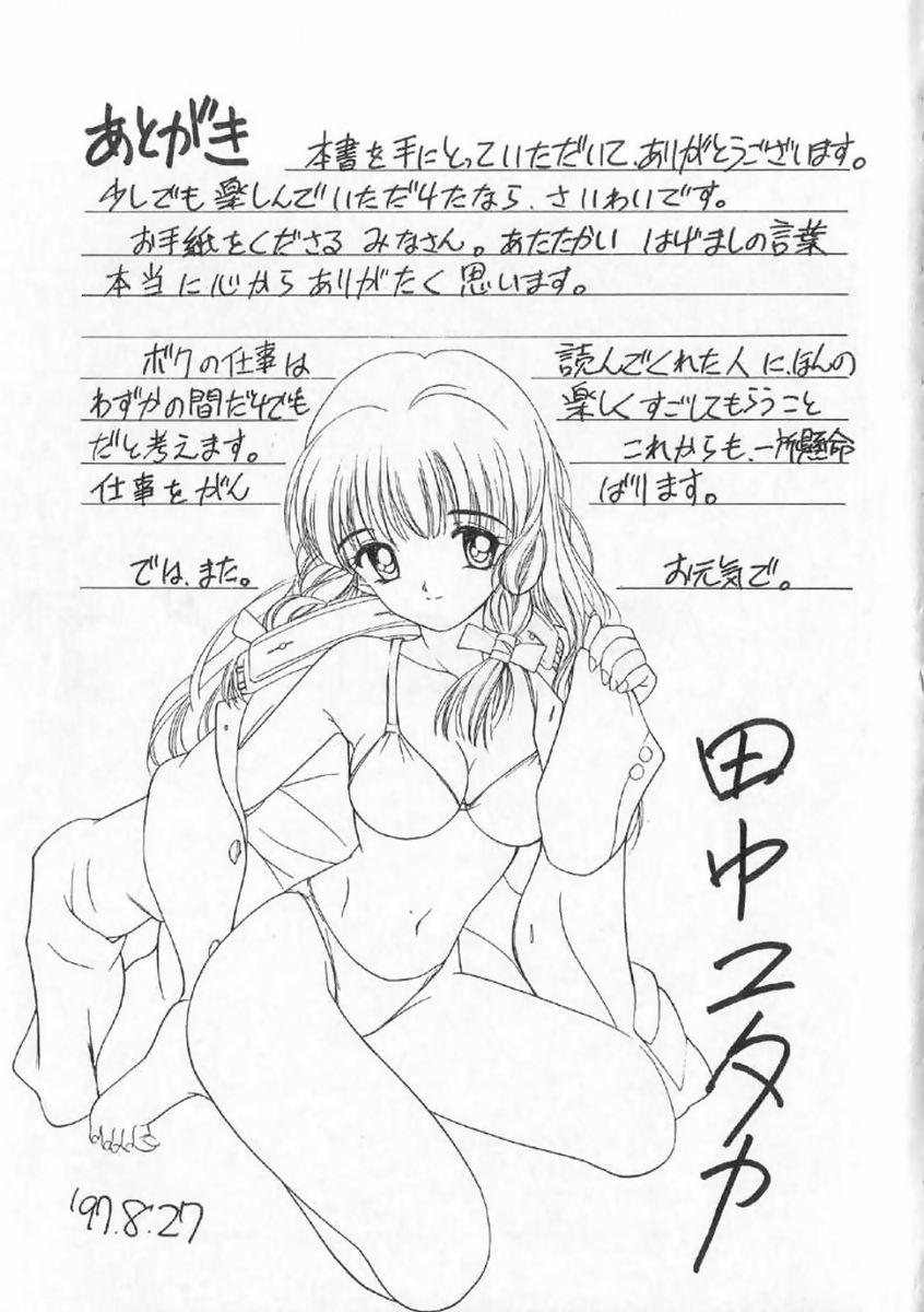 Freak Boku no Suki na Onnanoko Naughty - Page 159