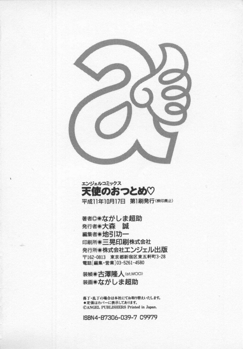 Young Tits [Nagashima Chosuke] Tenshi No Otsutome (An Angel's Duty) Vol. 1 [English] [Tadanohito] Cash - Page 192
