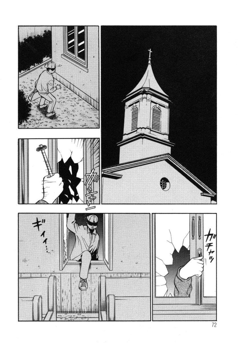 [Nagashima Chosuke] Tenshi No Otsutome (An Angel's Duty) Vol. 1 [English] [Tadanohito] 75