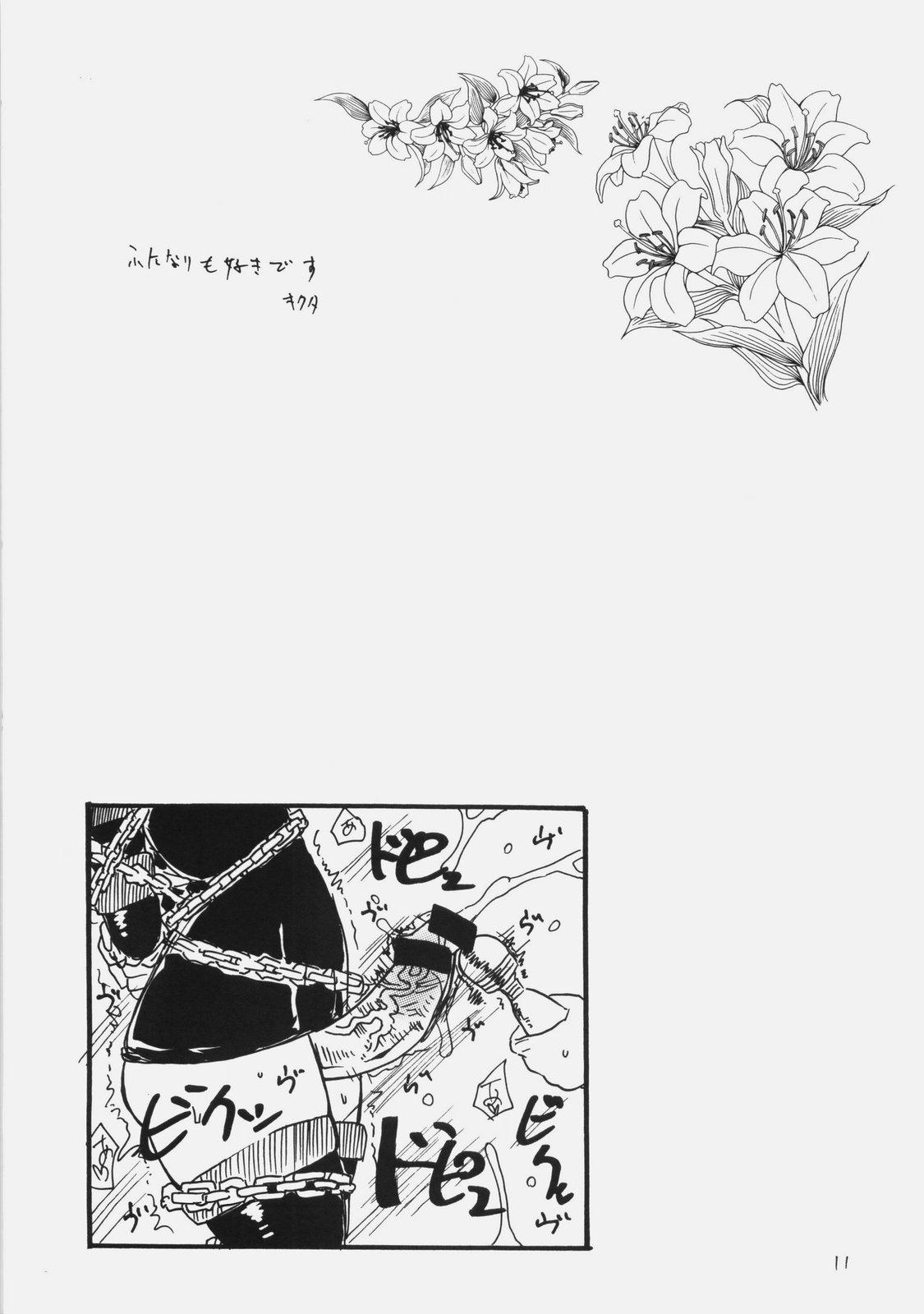 Safado Izurikona - Fate stay night Fate hollow ataraxia Nylons - Page 10