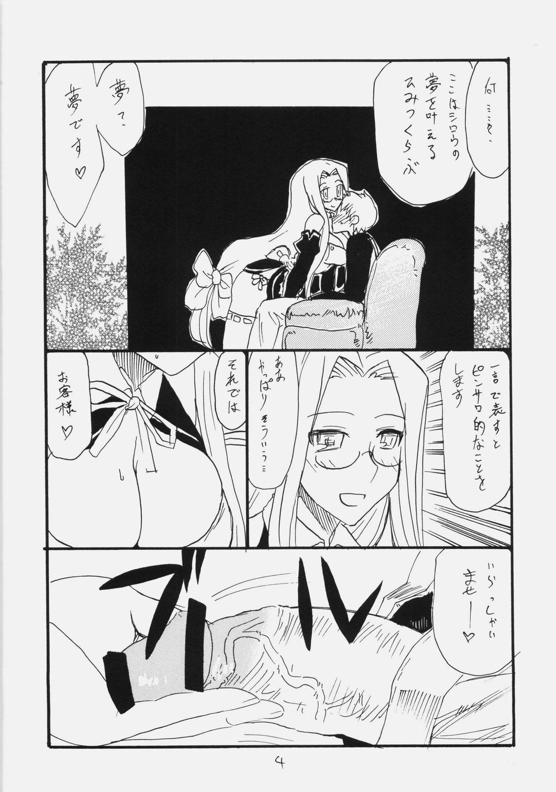 Old Man Izurikona - Fate stay night Fate hollow ataraxia Butt - Page 2