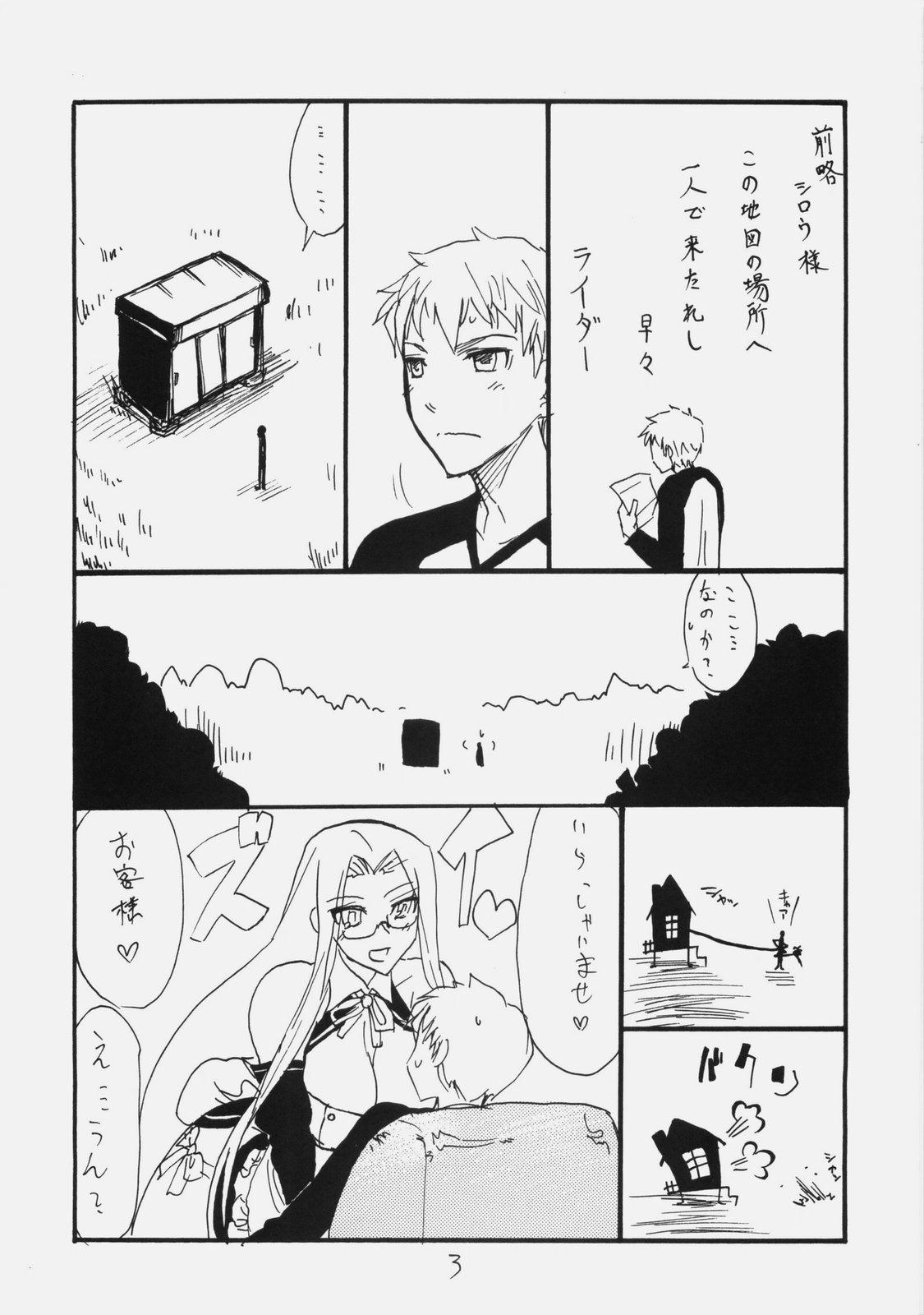 Old Man Izurikona - Fate stay night Fate hollow ataraxia Butt - Page 3