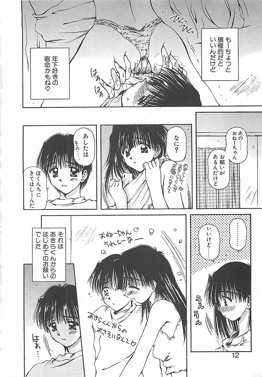 Hot Wife Hajimete no Onegai Gordita - Page 11
