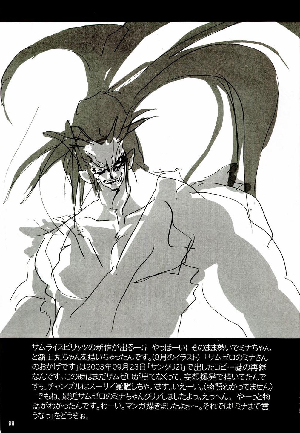 Gaydudes Chotto Are Mina - Samurai spirits Gaygroupsex - Page 10