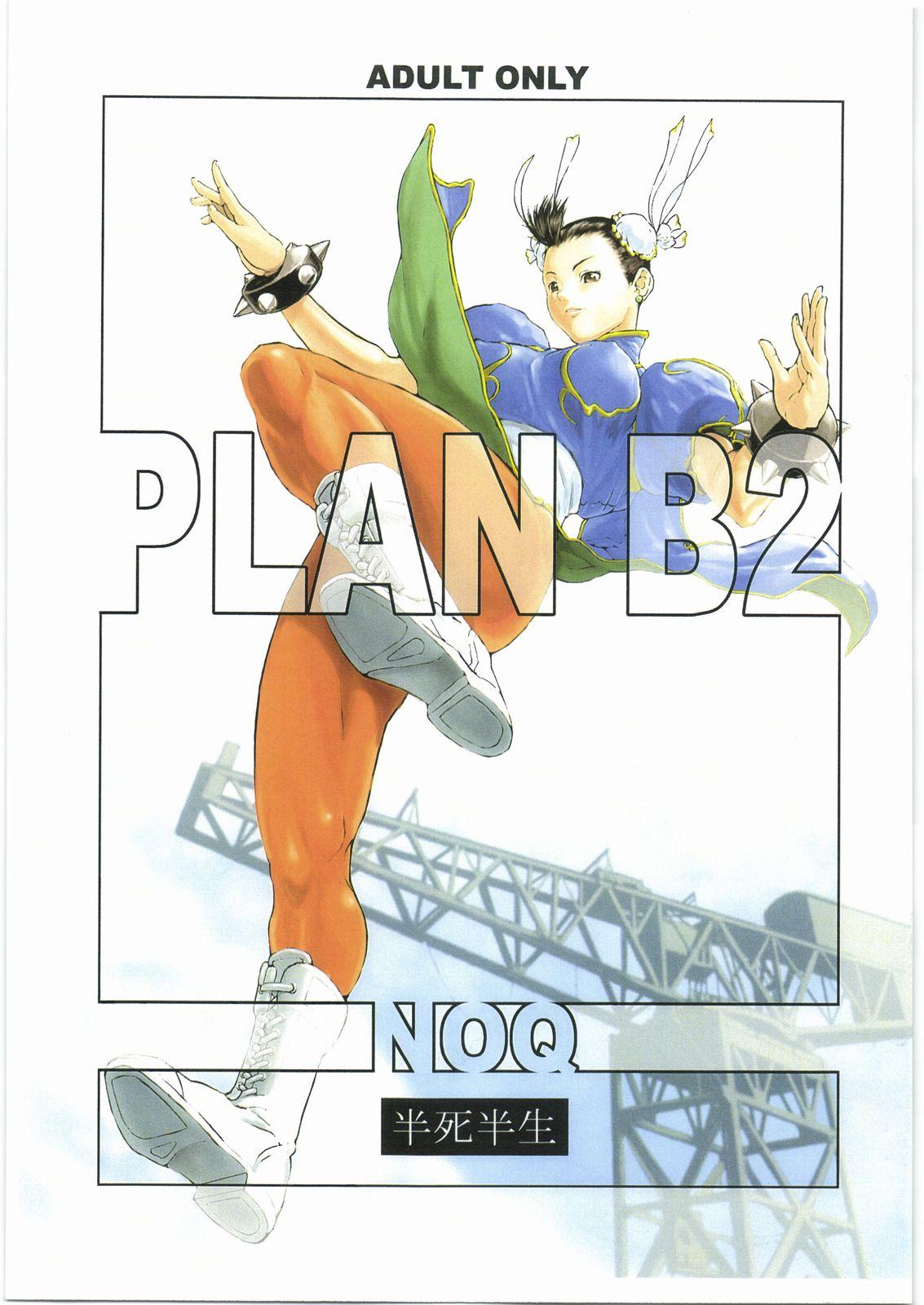 PLAN B2 0