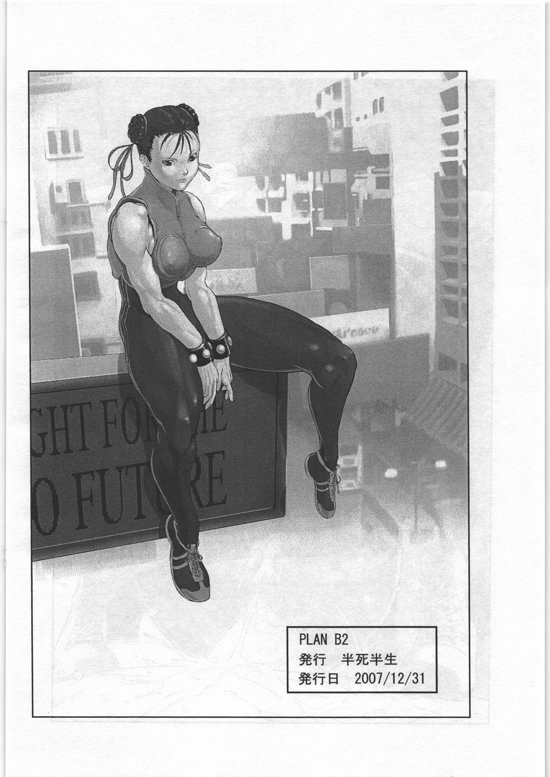 Rough Porn PLAN B2 - Street fighter Stretch - Page 13