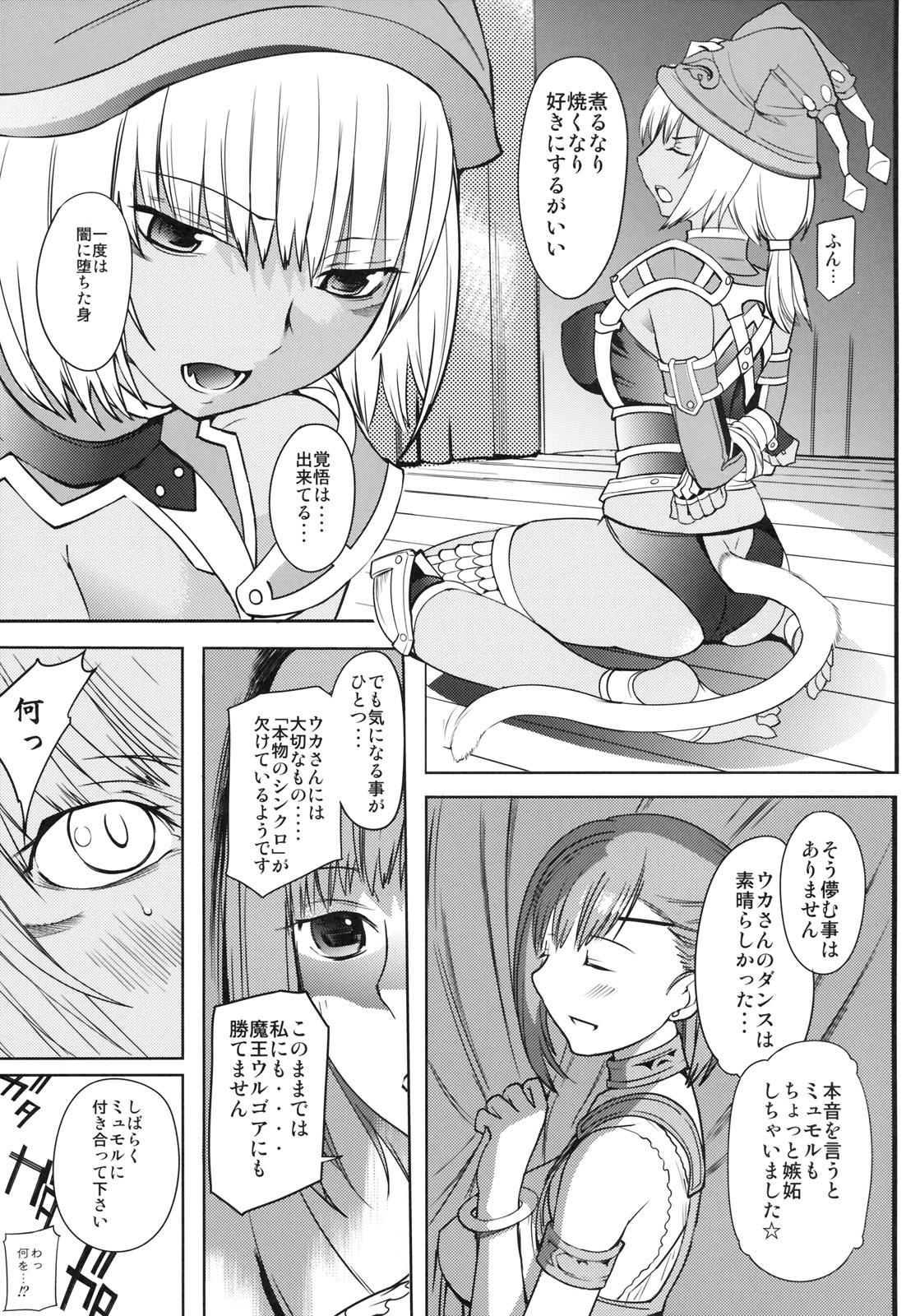 Super Fraulein Amasuzu - Final fantasy xi Workout - Page 10