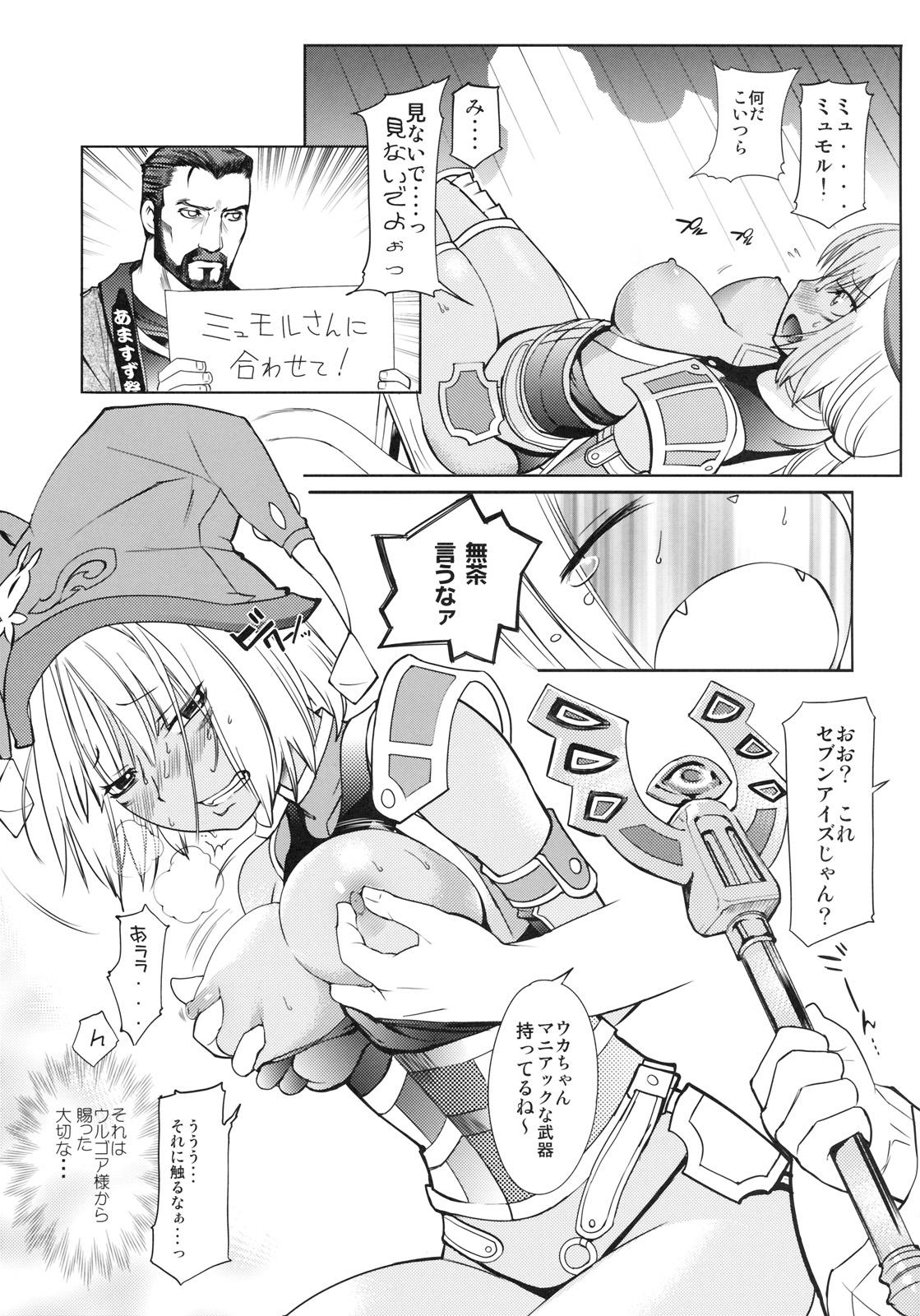 Anal Licking Fraulein Amasuzu - Final fantasy xi Ass Lick - Page 12