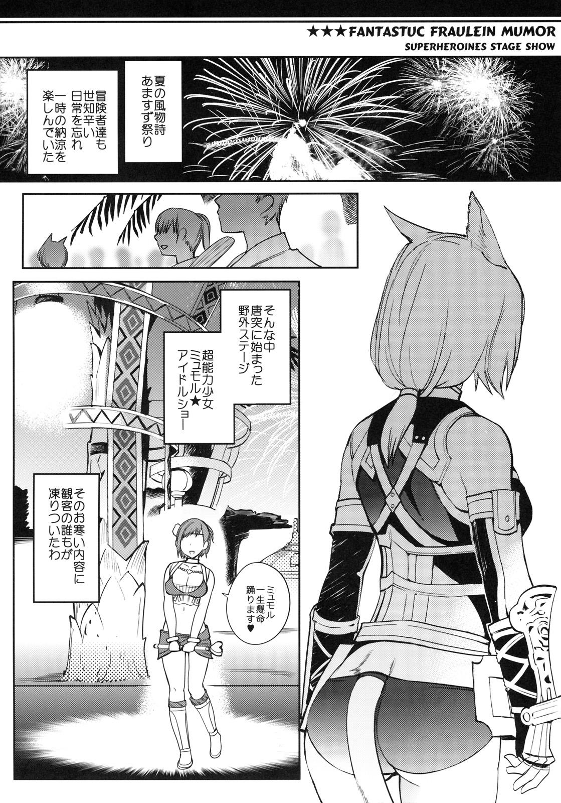 Super Fraulein Amasuzu - Final fantasy xi Workout - Page 5