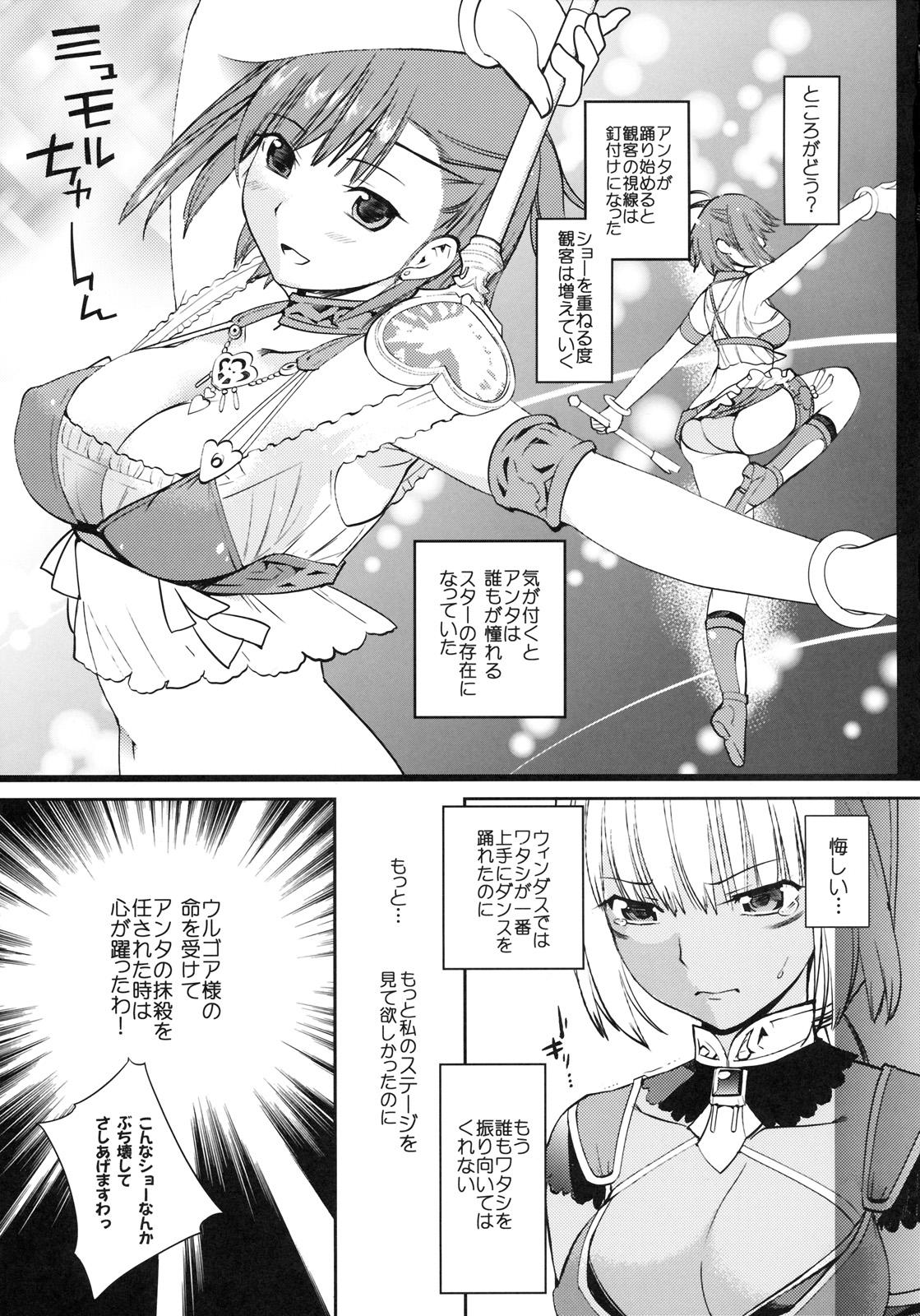 Anal Licking Fraulein Amasuzu - Final fantasy xi Ass Lick - Page 6