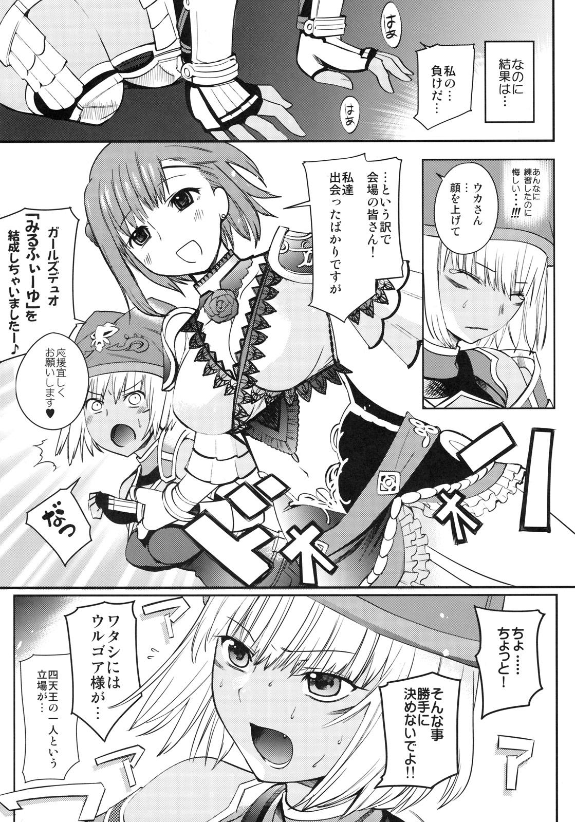 Orgasms Fraulein Amasuzu - Final fantasy xi Scissoring - Page 7