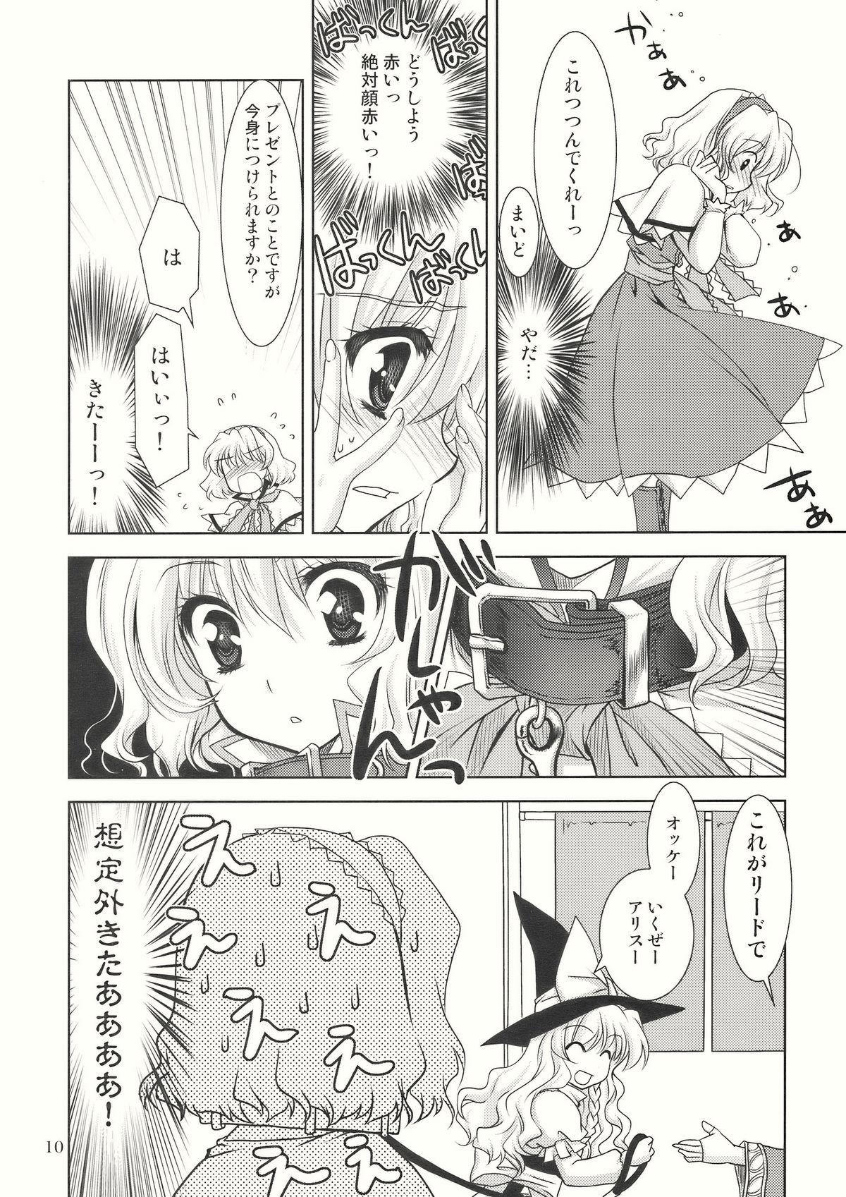 Fingers Luminous Mushrooms - Touhou project Couple Fucking - Page 10