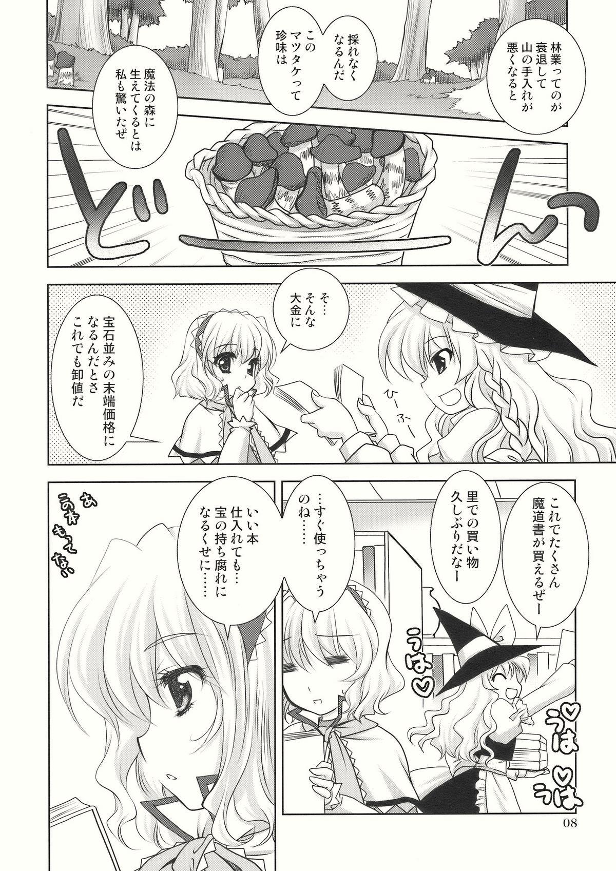 Family Roleplay Luminous Mushrooms - Touhou project Consolo - Page 8