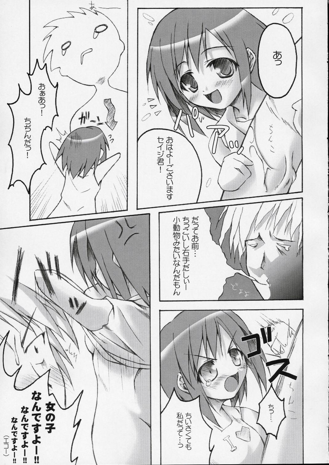 Eating Pussy Midori no Hon - Midori no hibi Free Teenage Porn - Page 6