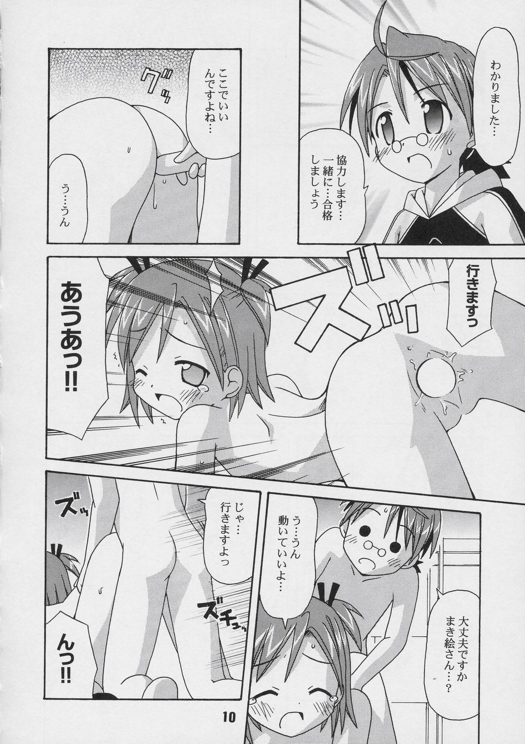 Lover Negina. 4 - Mahou sensei negima Gloryholes - Page 9