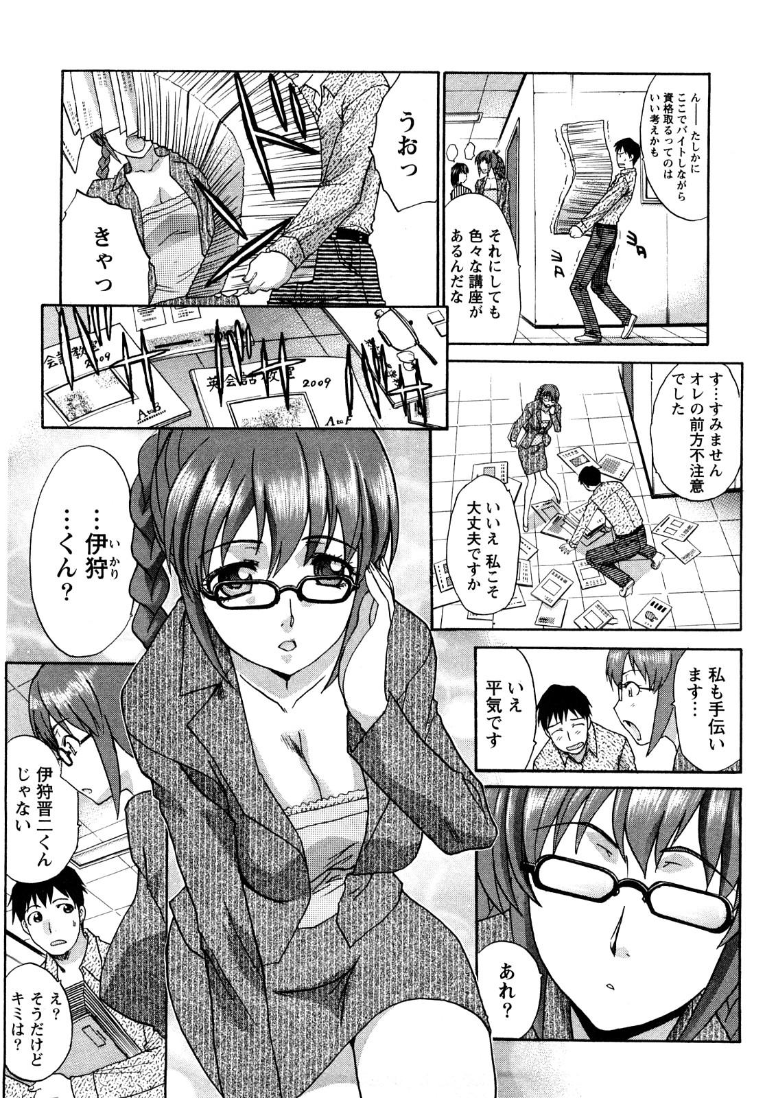 Gay Party Shikaku no Sense! Pussy Orgasm - Page 12