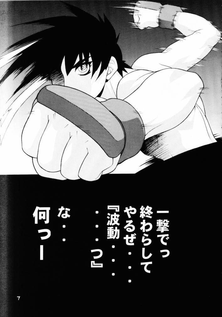 Bulge GIRL POWER Vol.8 - Street fighter King of fighters Dead or alive Darkstalkers Love hina Initial d Masseur - Page 6