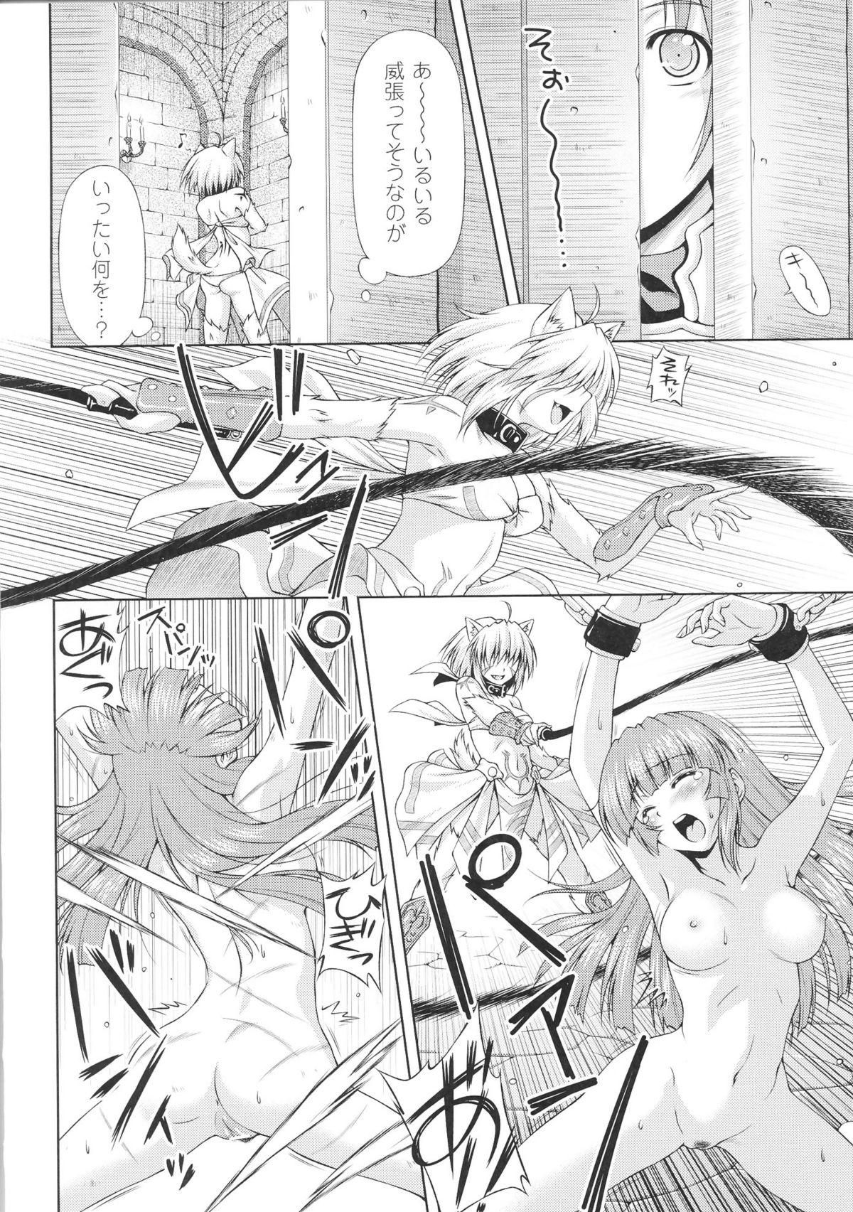 Moms Toushin Engi Vol. 5 - Lightning warrior raidy Nudist - Page 12