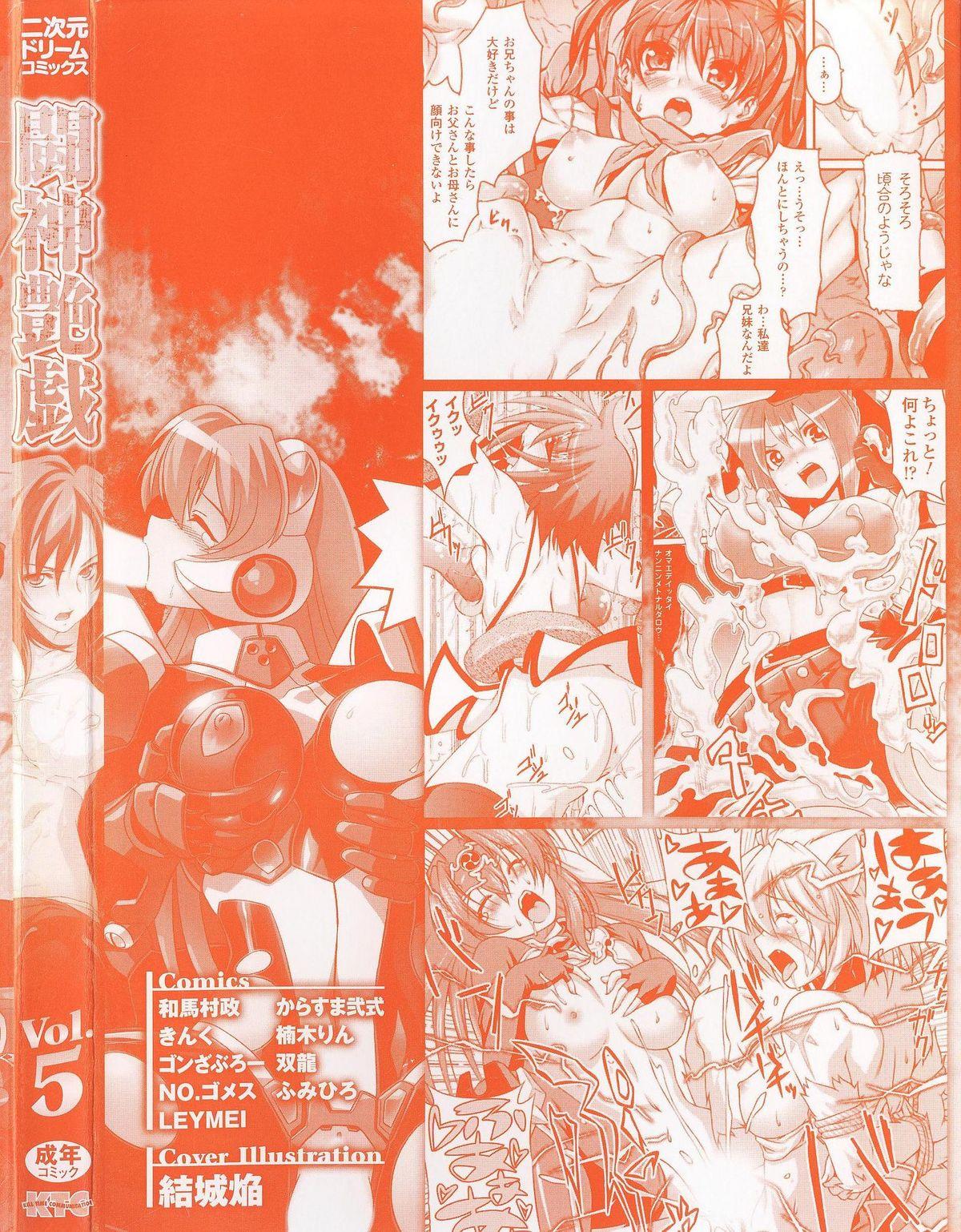 Blowjob Porn Toushin Engi Vol. 5 - Lightning warrior raidy Ruiva - Page 4
