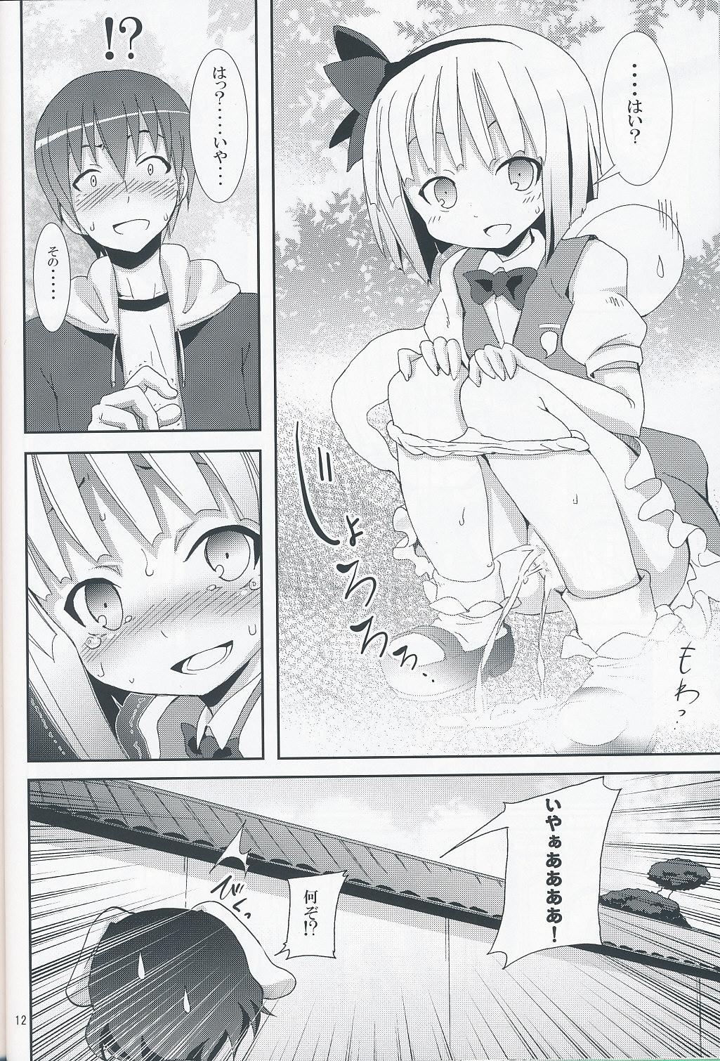 Red Hakugyokurou to Youmu to Arbeit - Touhou project Jerking Off - Page 11