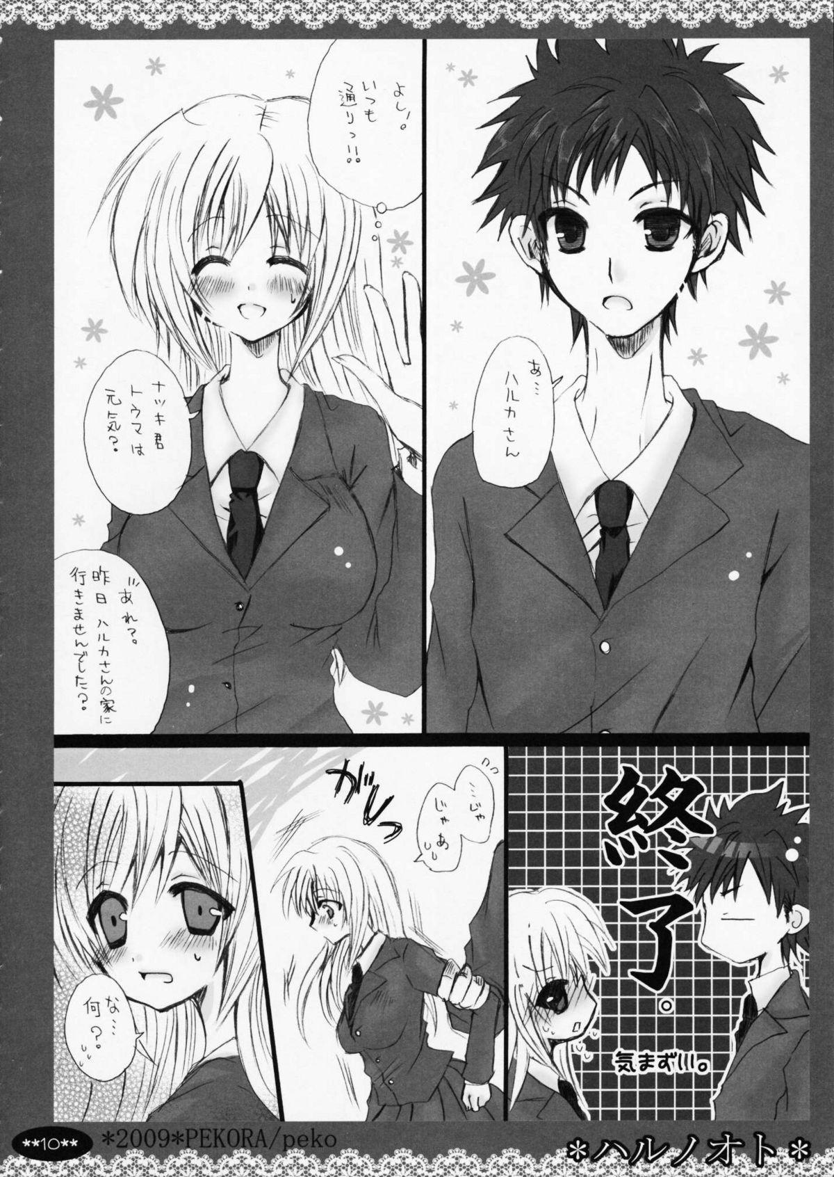 Cash Haru no Oto - Minami ke Gay Cumshots - Page 10