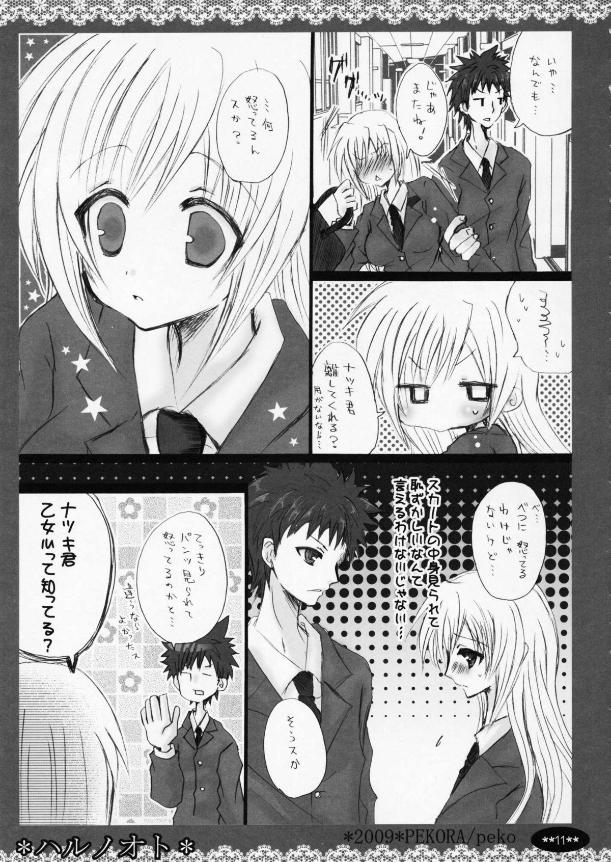 Spy Haru no Oto - Minami ke Porno 18 - Page 11