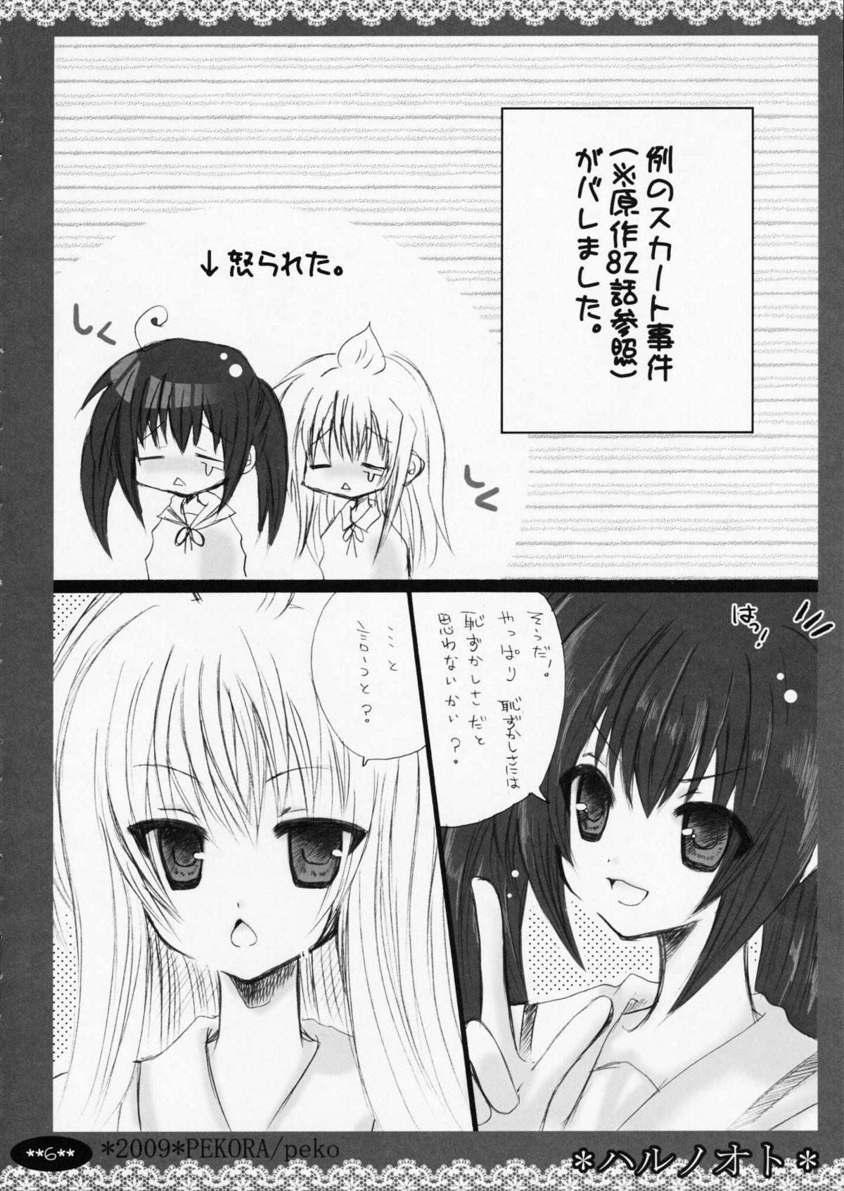 Hot Girls Getting Fucked Haru no Oto - Minami ke Double Blowjob - Page 6