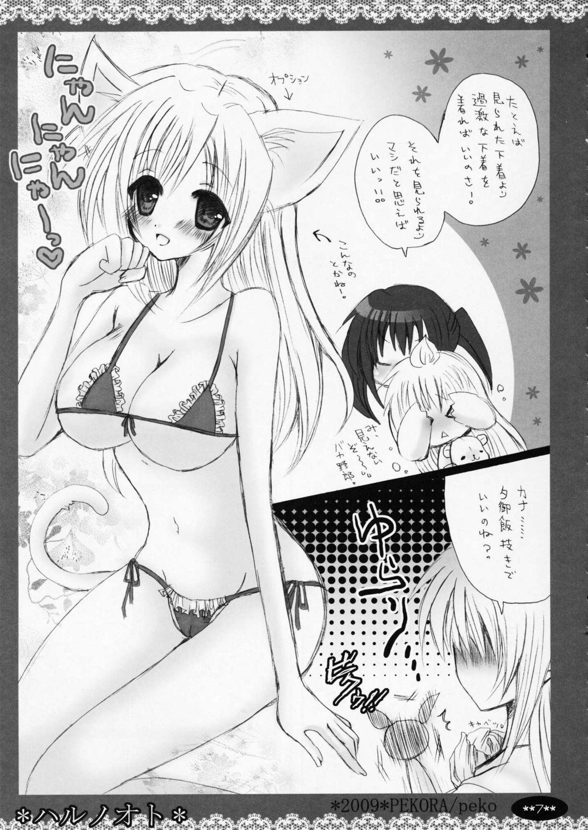 Flaca Haru no Oto - Minami-ke Nylons - Page 7