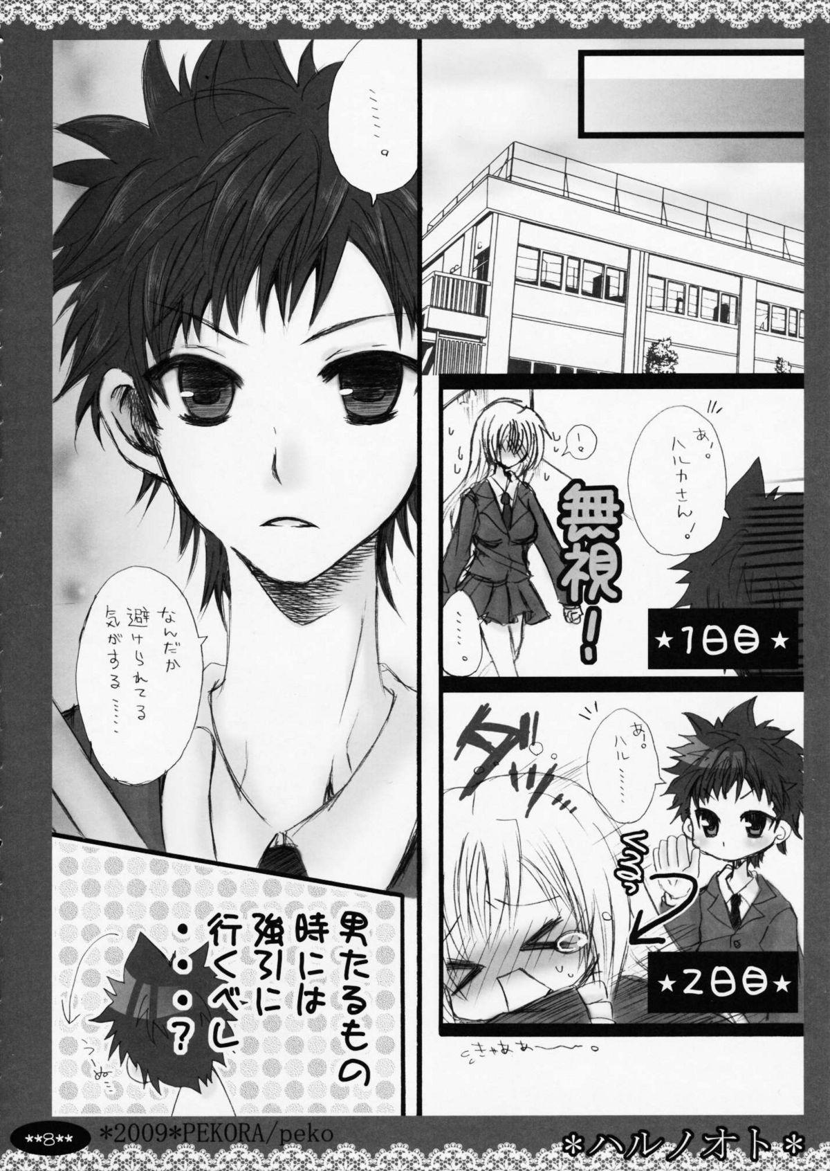 Flaca Haru no Oto - Minami-ke Nylons - Page 8