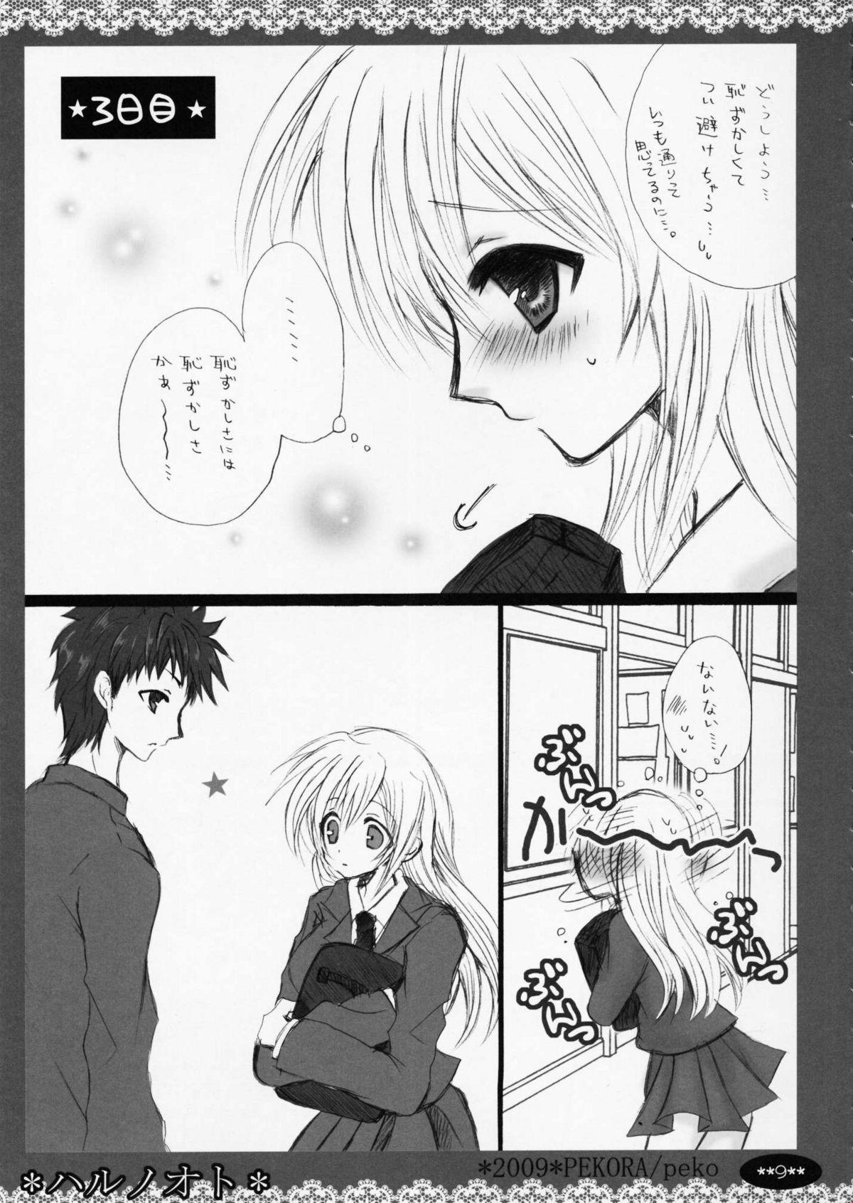 Couple Haru no Oto - Minami ke Sissy - Page 9