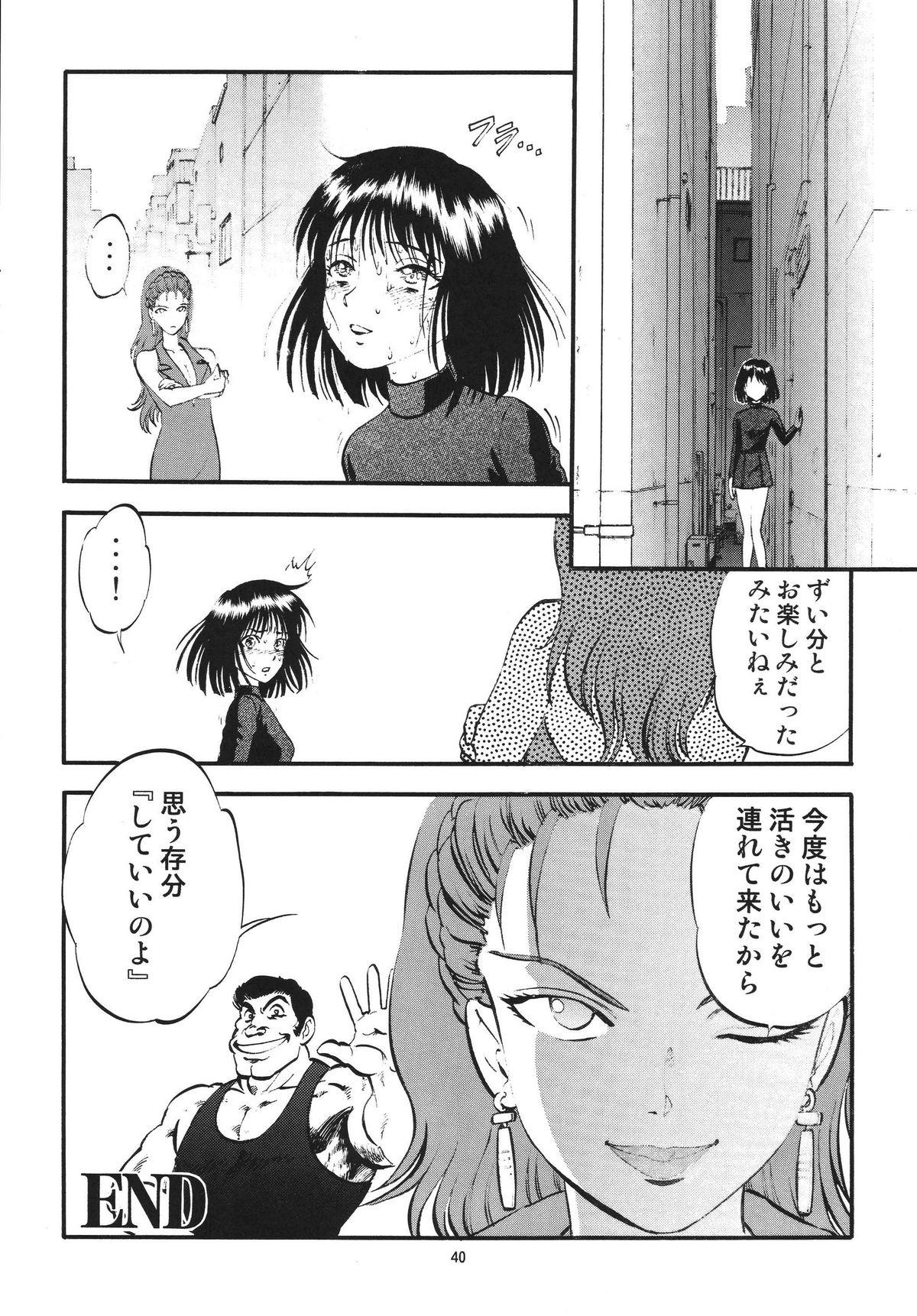 Hotaru no Shizuku 39