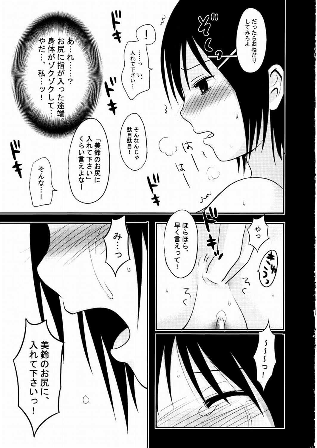 Female Misuzu 100% - Ichigo 100 Perfect Body - Page 10