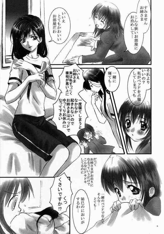 Face Sitting Maria Gunsou ga Miteru - Maria-sama ga miteru Cocks - Page 4