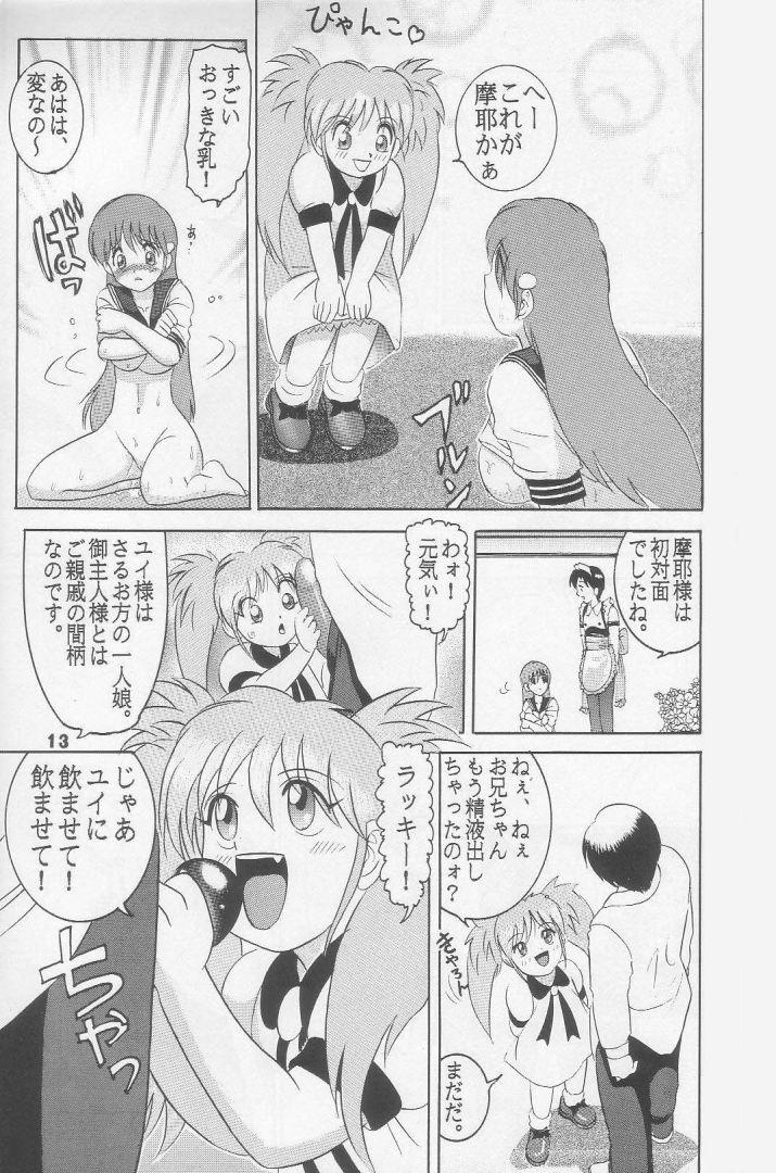 Slut Jintoku No Kenkyuu 5 Female - Page 11