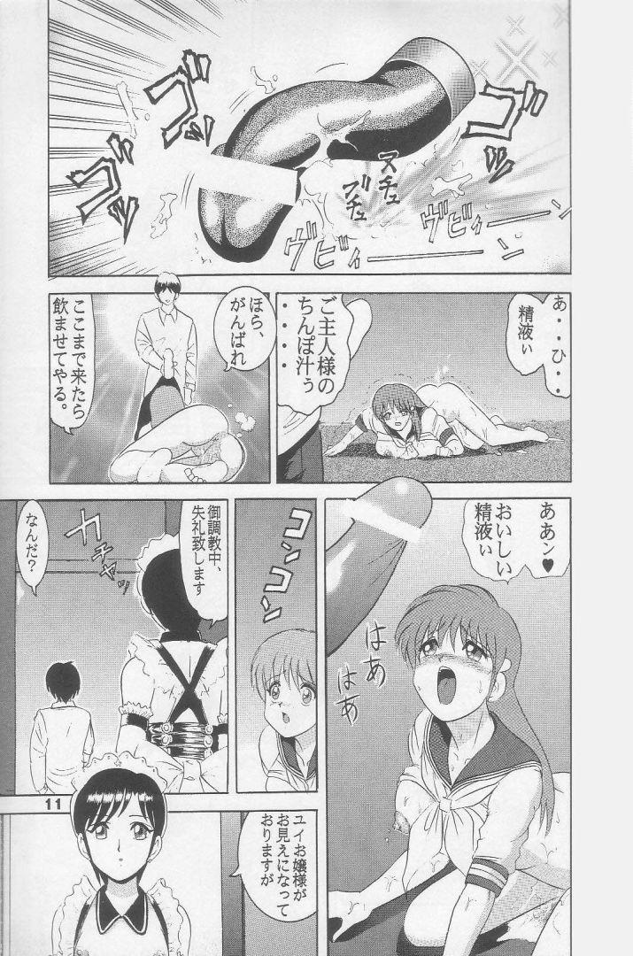 Young Tits Jintoku No Kenkyuu 5 Pervert - Page 9