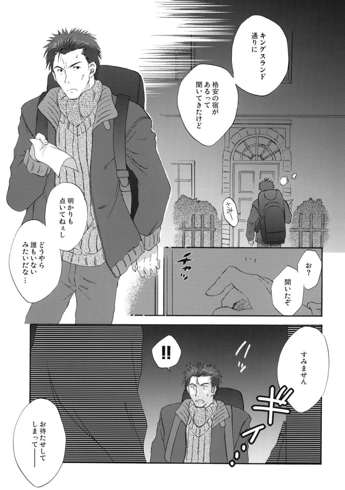 Real Orgasms Welcome Stranger Futanari - Page 2