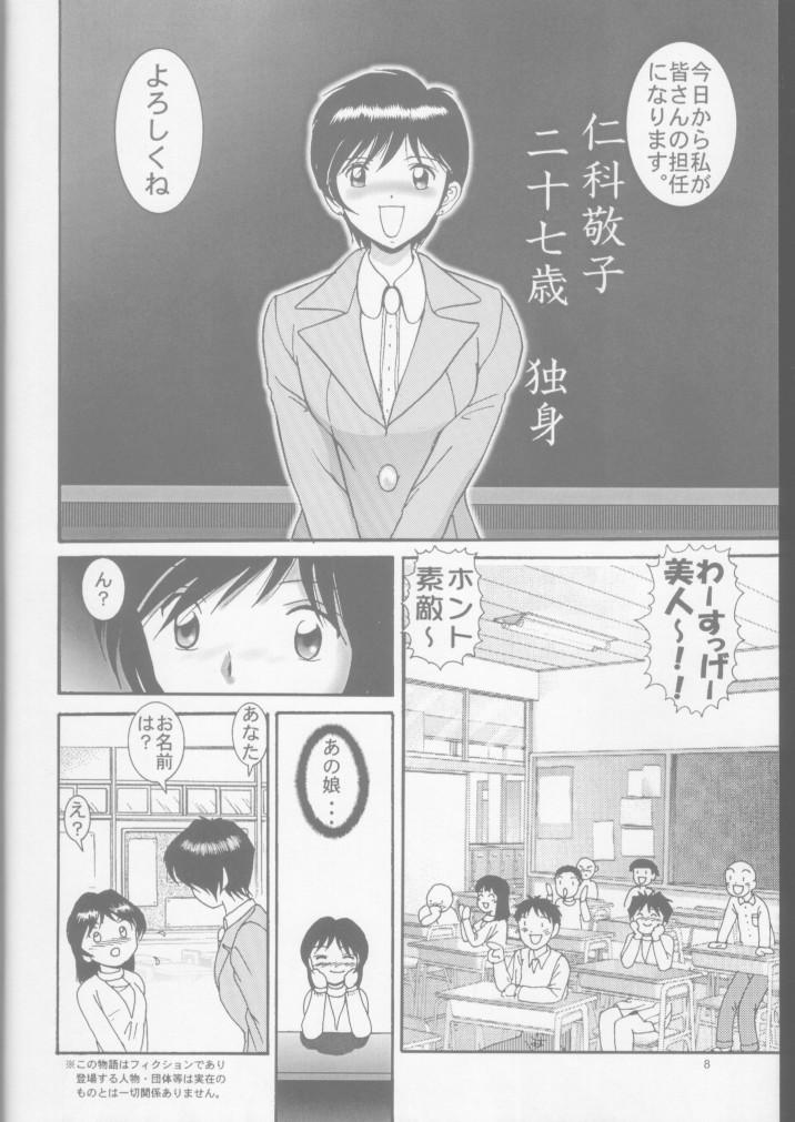 Huge Dick Jintoku No Kenkyuu 7 Tugging - Page 5