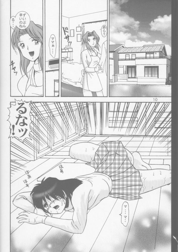 Footjob Jintoku No Kenkyuu 7 Letsdoeit - Page 7