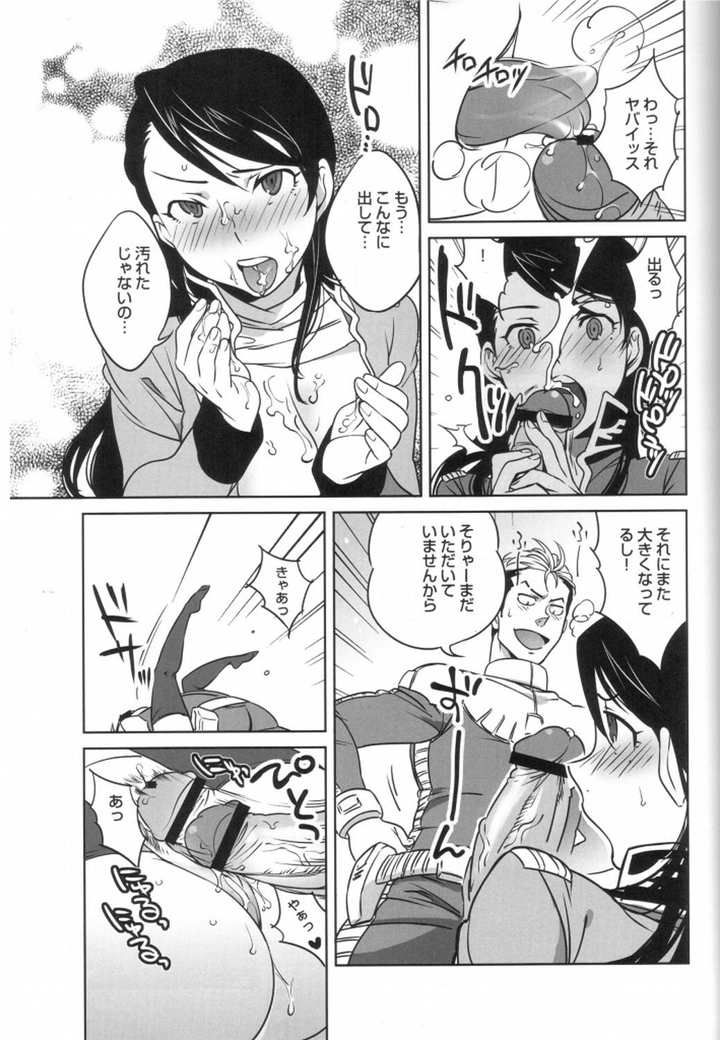 Hot Naked Girl Zeon de Gouf Gouf - Gundam Gay Clinic - Page 12