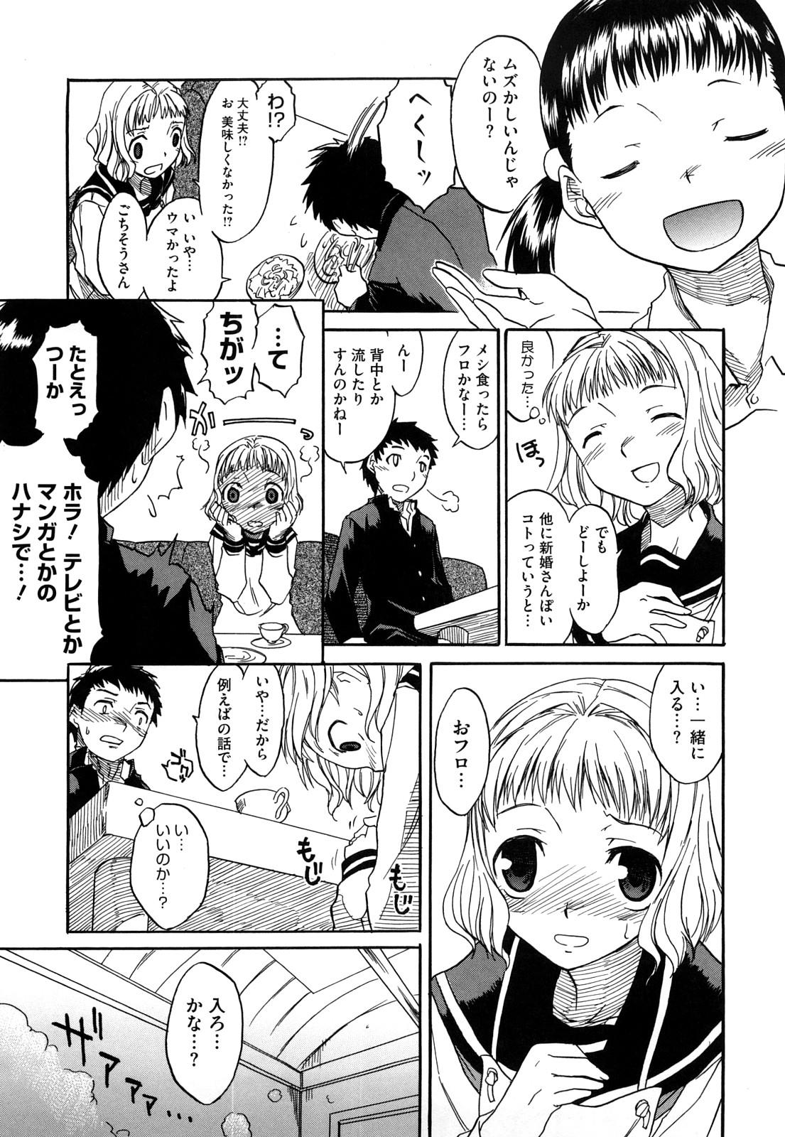 Pussy Shinkonsan Gokko Cream - Page 11