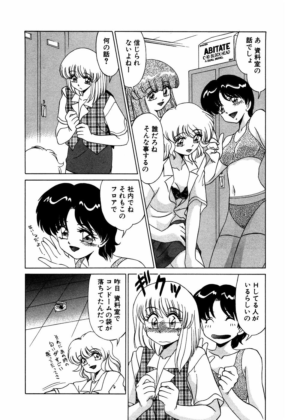 Hiddencam Doki Doki No Shikumi Blowing - Page 10