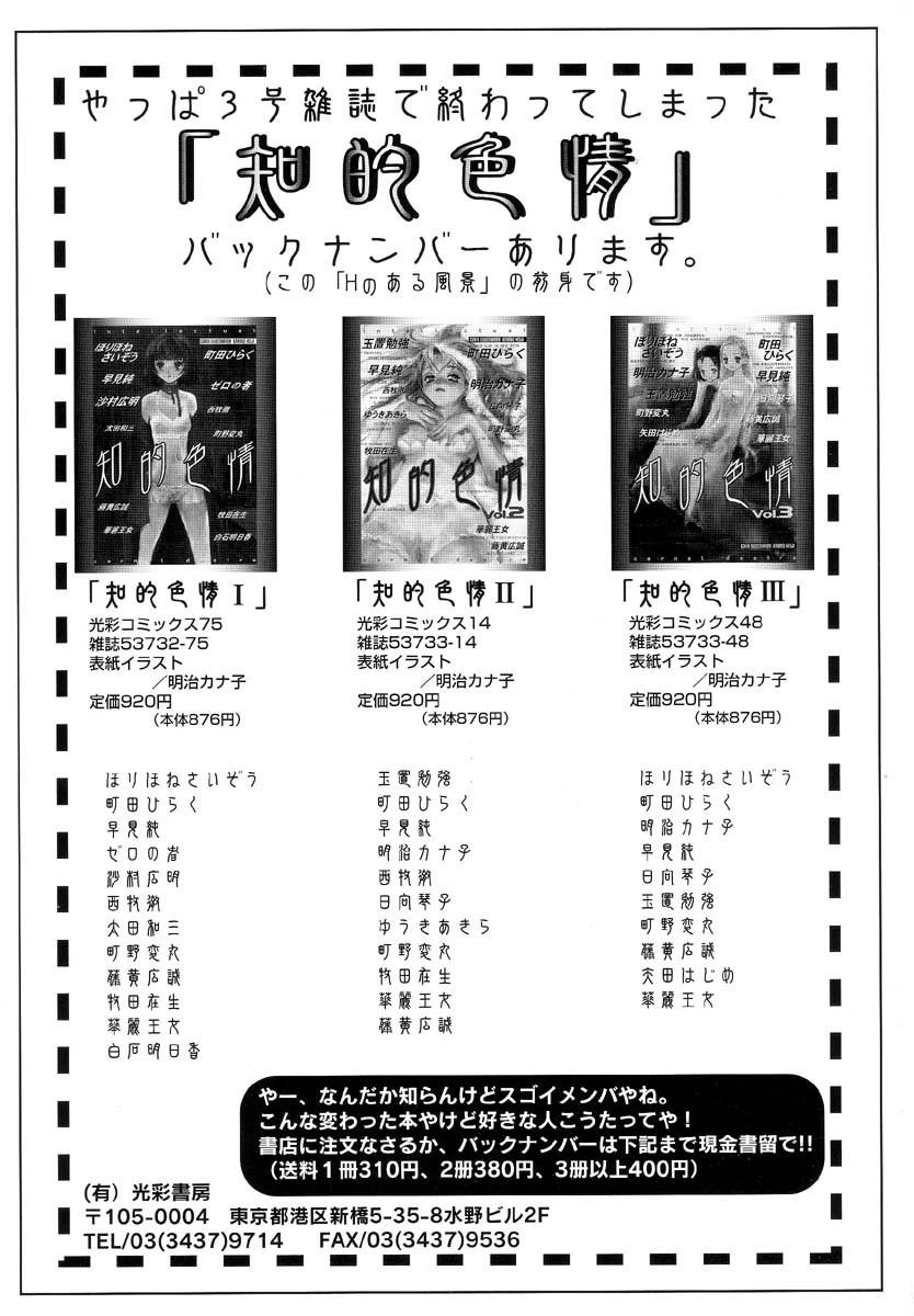 [Anthology] Jigoku no Kisetsu -Guro Rhythm Sengen- | Hell Season [English] 163