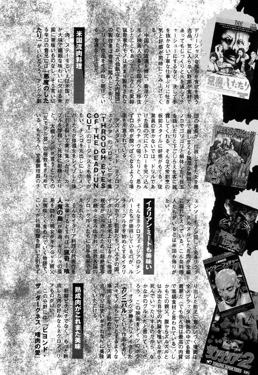 [Anthology] Jigoku no Kisetsu -Guro Rhythm Sengen- | Hell Season [English] 165