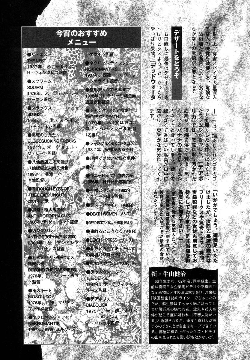 [Anthology] Jigoku no Kisetsu -Guro Rhythm Sengen- | Hell Season [English] 168