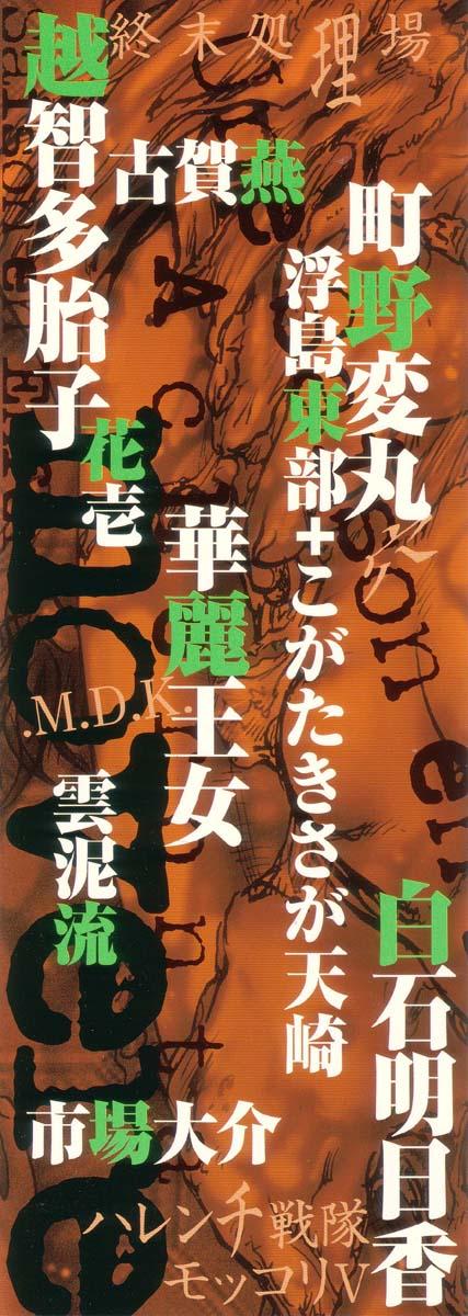[Anthology] Jigoku no Kisetsu -Guro Rhythm Sengen- | Hell Season [English] 4