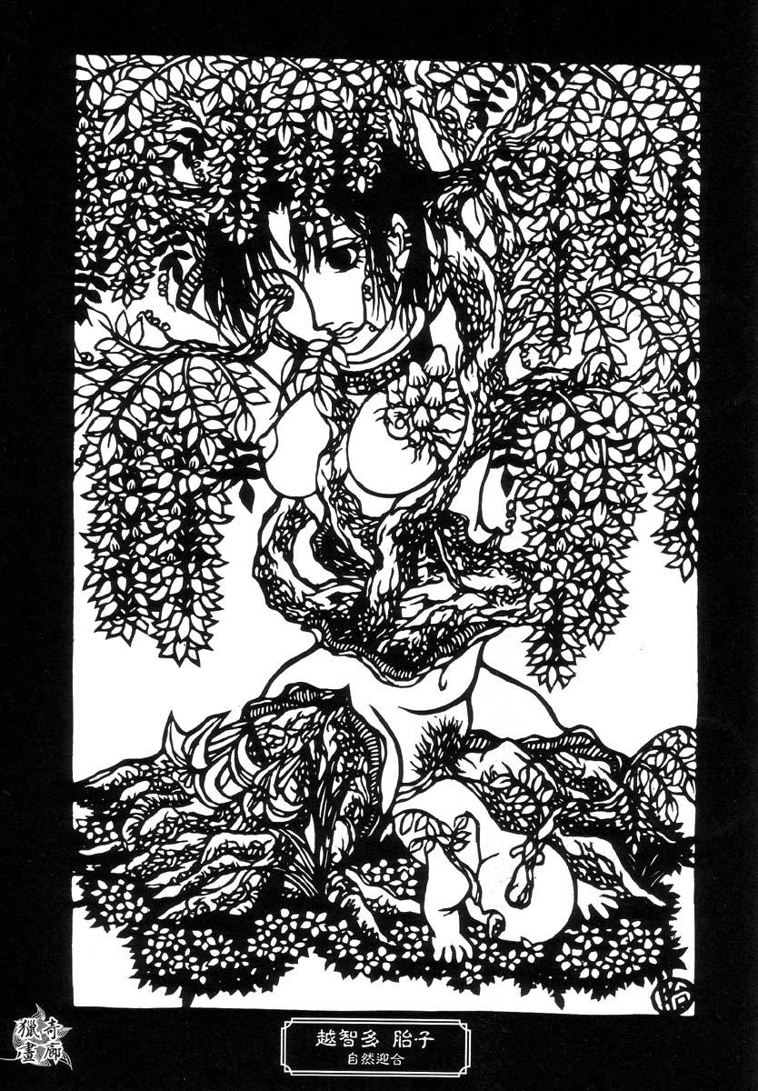 [Anthology] Jigoku no Kisetsu -Guro Rhythm Sengen- | Hell Season [English] 90
