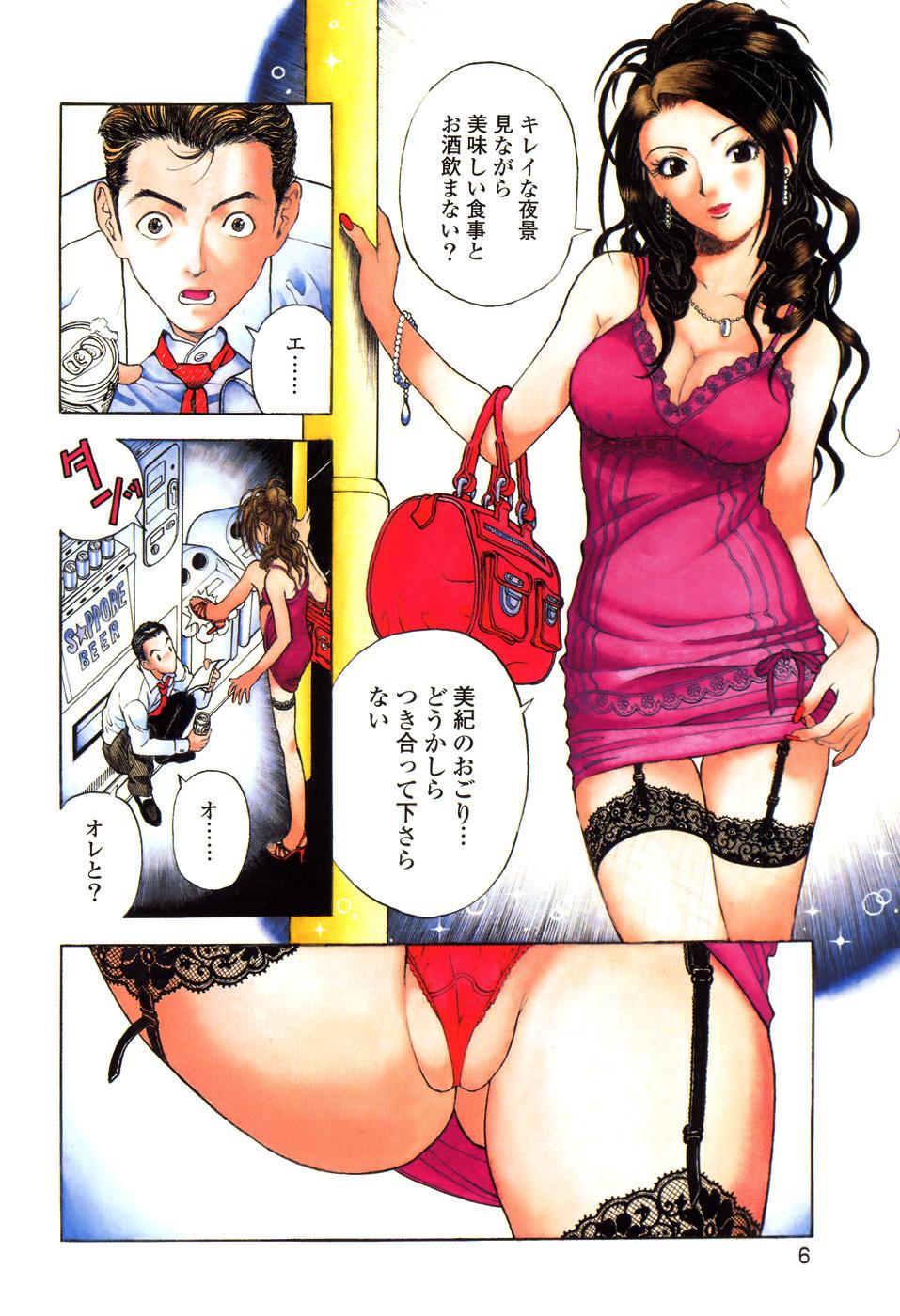 Angel - The Women Whom Delivery Host Kosuke Atami Healed Vol.01 9